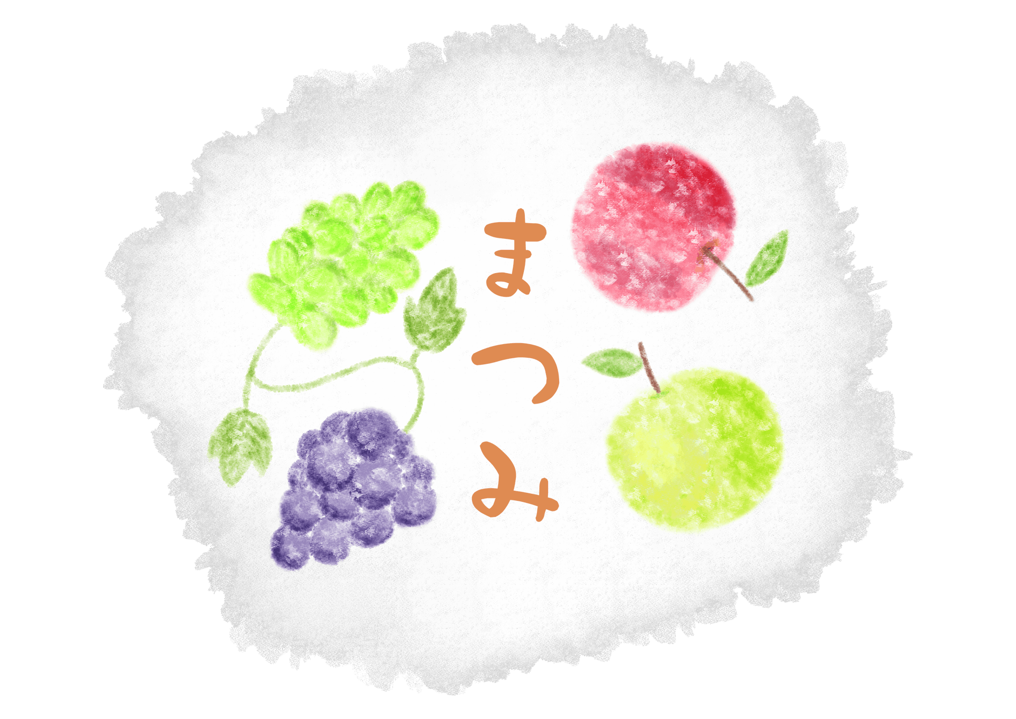 まつみぶどう・りんご園